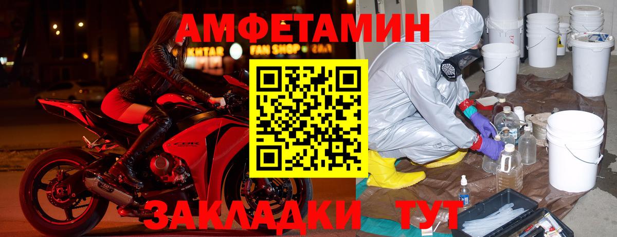 Междуреченск  АМФЕТАМИН  Вход с VPN  АМФЕТАМИН 97% 