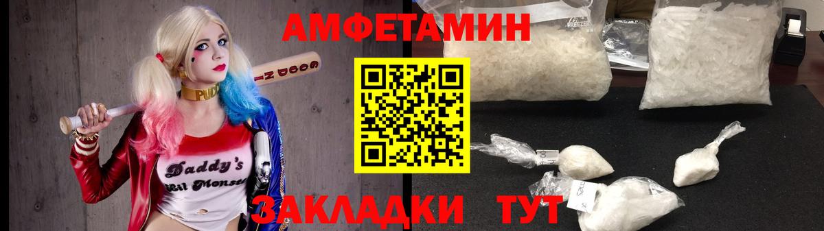 Амфетамин VHQ Междуреченск