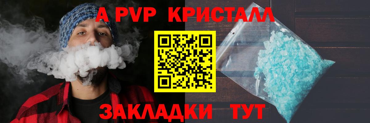 Междуреченск  Alfa_PVP СК КРИС  Вход с VPN  Альфа ПВП Соль  APVP  наркота  A-PVP СК 