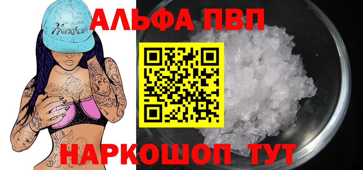 А ПВП VHQ Междуреченск
