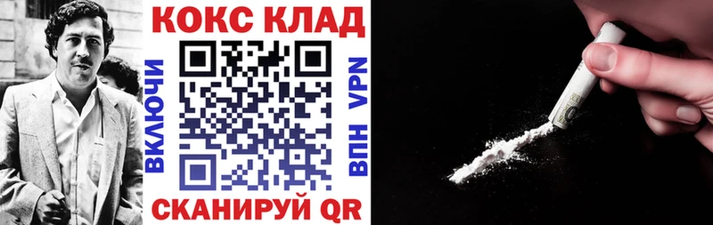 Cocaine FishScale  Междуреченск 