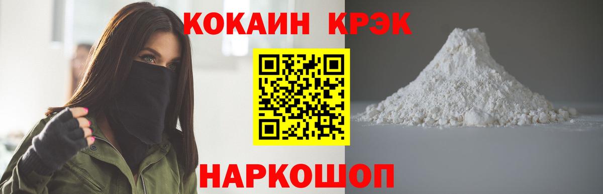 Cocaine  COCAIN Fish Scale  что такое наркотик  COCAIN 98%  Междуреченск 