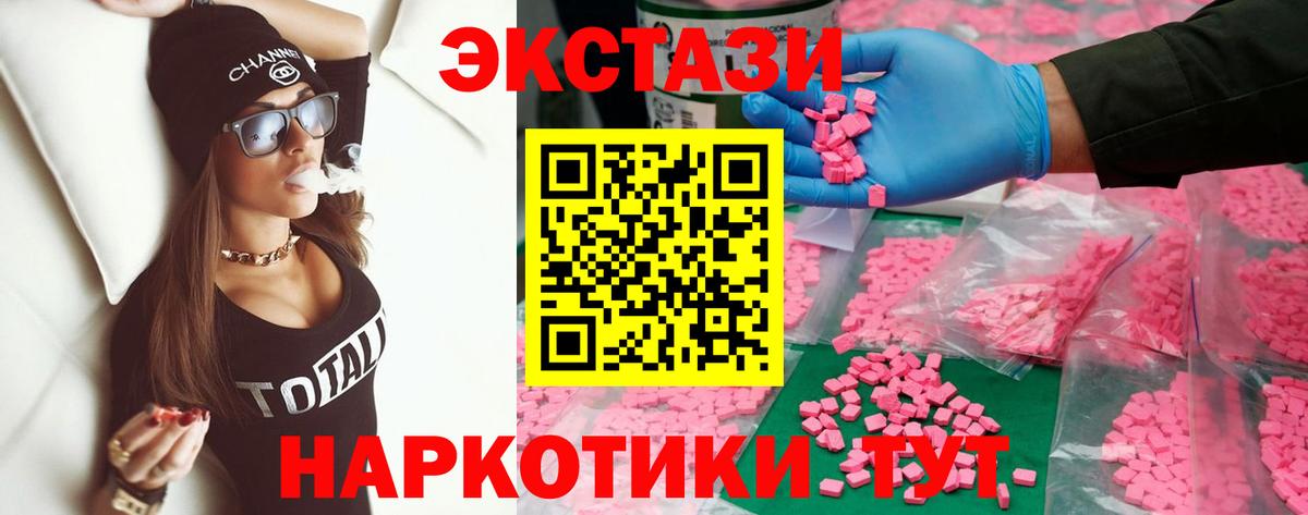Ecstasy MDMA Междуреченск