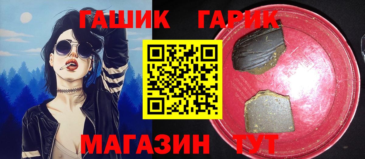 ГАШ VHQ  Вход с VPN  ГАШ индика сатива  как найти закладки  Междуреченск  Гашиш 