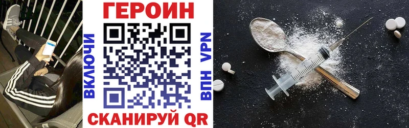 ГЕРОИН Heroin  Междуреченск 