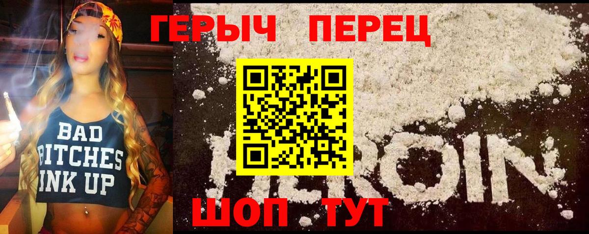 Героин афганец  Вход с VPN  Междуреченск 