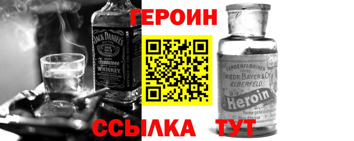 Героин гречка Междуреченск