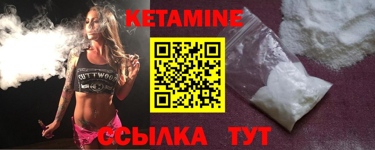 OMG   Вход с VPN  Междуреченск  Кетамин ketamine 