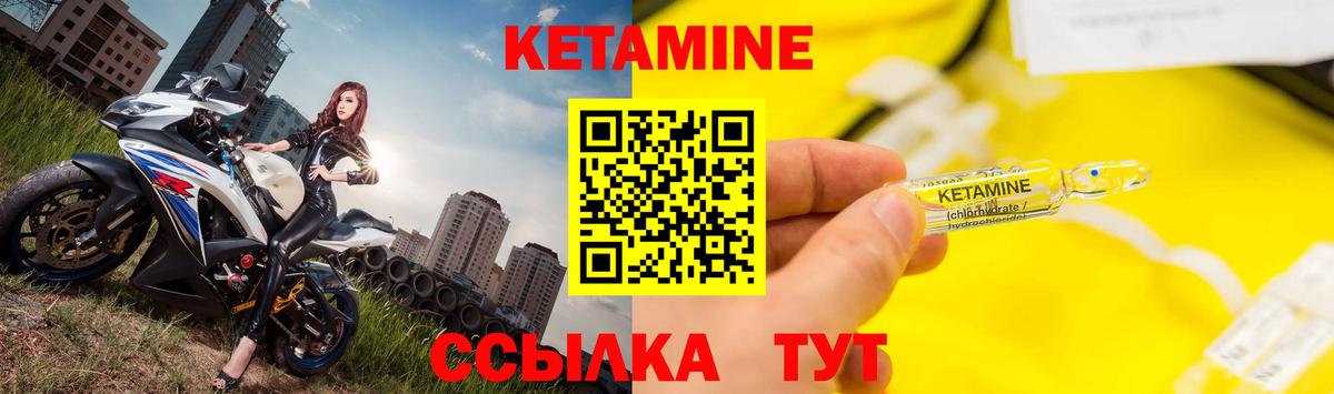 КЕТАМИН VHQ  Кетамин VHQ  Междуреченск 