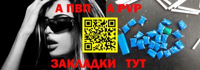 ALPHA-PVP Апрелевка