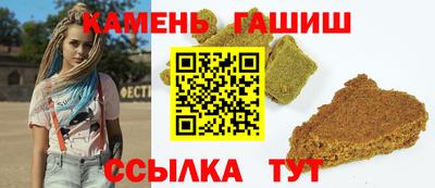 синтетический гашиш Аргун