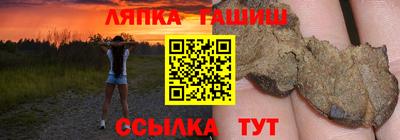 синтетический гашиш Аргун