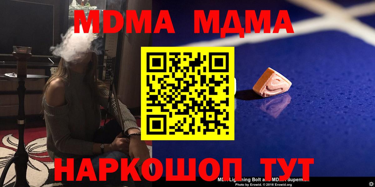MDMA  МДМА Molly  МДМА Molly  Вход с VPN  Междуреченск 