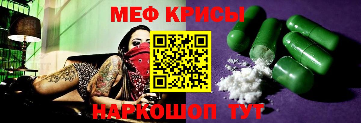 МЕФ мука Междуреченск