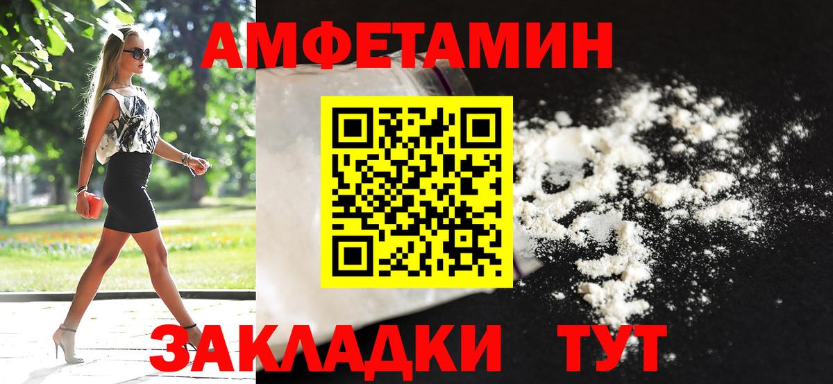МЕТАМФЕТАМИН кристалл Междуреченск
