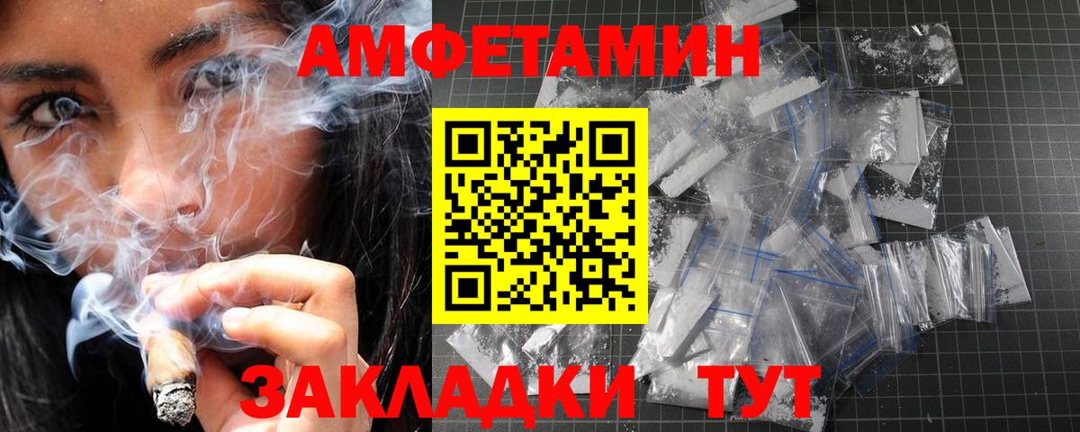 Междуреченск  Первитин пудра  Вход с VPN 