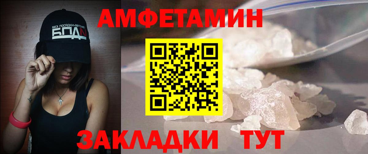 МЕТАМФЕТАМИН Methamphetamine  Междуреченск 