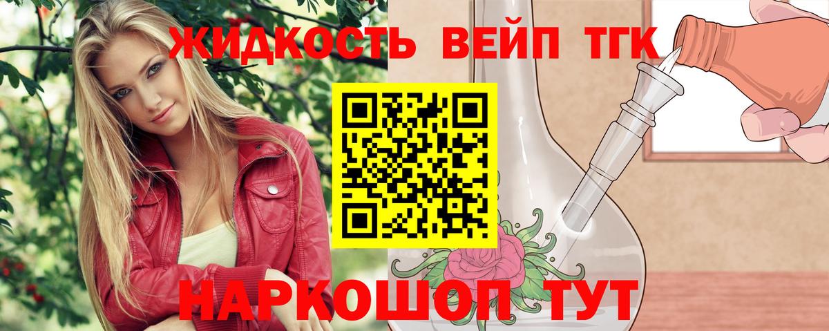 Дистиллят ТГК гашишное масло  Вход с VPN  Междуреченск 