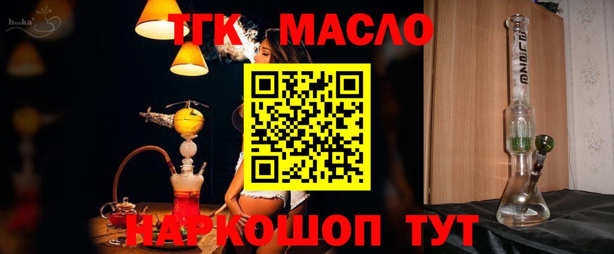 купить  цена  Междуреченск  ТГК концентрат 