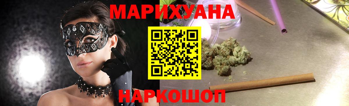 Шишки марихуана гибрид Междуреченск